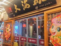-大海碗·炸酱面·烤鸭·京菜(天坛店)
