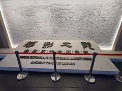 -洛阳古墓博物馆