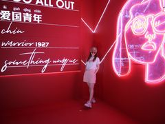 -东浩兰生上海世博展览馆