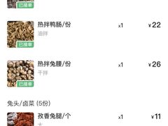 -老号尤兔头(幸福店)