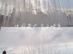 -大雁塔北广场音乐喷泉
