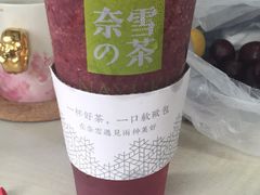 霸气杨梅-奈雪的茶(skp店)