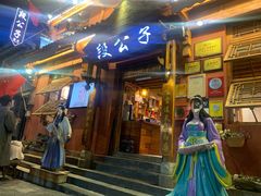 -段公子·精品云南菜