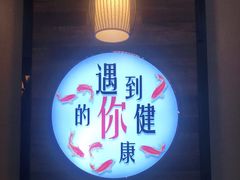 -手功王养生·足疗按摩·SPA·采耳(天府路店)