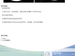 -广州仁爱天河医院