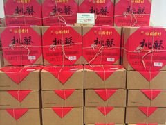 -稻香村(观前街店)