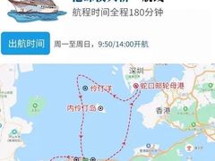 -招商蛇口邮轮母港(观光客运)