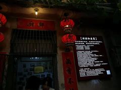 门面-郑厨私房菜