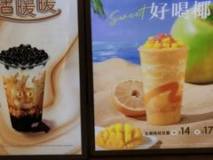 -CoCo都可(八达商城店)