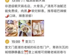 -食鸡公社辣子鸡·潍坊菜·烧烤