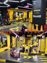 -咔叮卡丁车(南坪亿象城店)