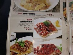 菜单-博多新记·粤菜(复兴店)