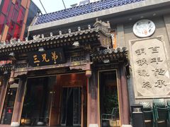 -簋街