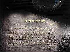 -沈阳“九·一八”历史博物馆