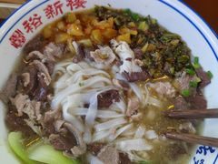 -裕新楼粉面馆·石磨手工粉(四方坪店)