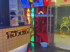 -长藤鬼校(钟楼店)