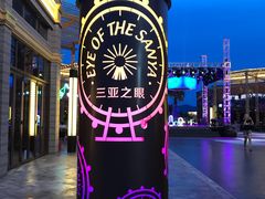 -三亚海昌梦幻海洋不夜城