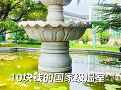 -国家植物园南园