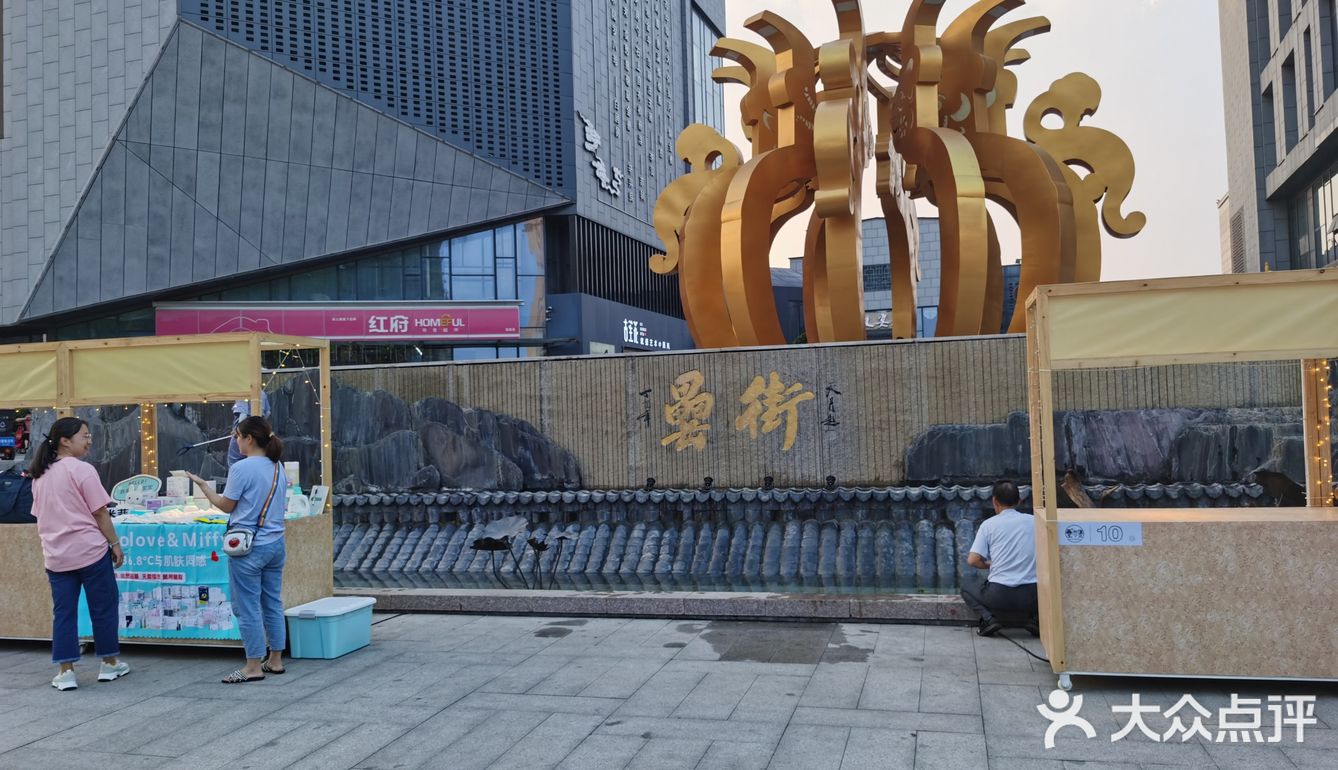 罍街小游记