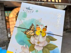 -好一朵茉莉花(老门东店)