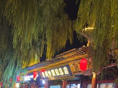 -老周炒拨拉(甘州总店)