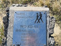 -七娘山