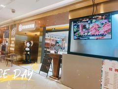 -妥妥烤肉料理(凯德店)