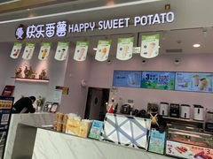 门面-快乐番薯(金沙天街店)