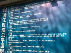 -浙江医院(灵隐院区)