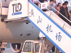 -黄山屯溪国际机场