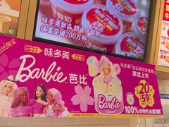 -味多美蛋糕(西安门店)
