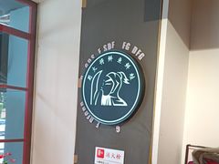 -蛙一刀·麻椒鱼火锅(金仙桥店)