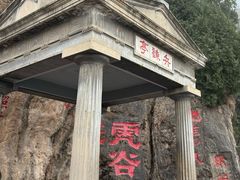 -华清宫景区