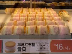 -東更道点心行(唐山远洋城店)