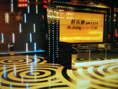 android_upload_pic-好乐迪量贩KTV(春熙路香槟广场店)
