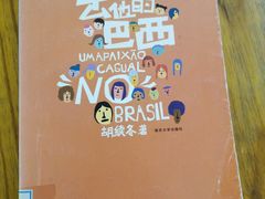 -时间行者书店(新安店)