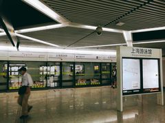 -上海游泳馆(地铁站)