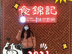 -食锦记·福建私房菜(浦西万达店)