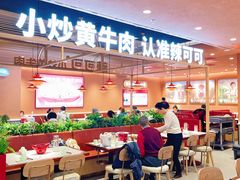 -辣可可·小炒黄牛肉(望京凯德MALL店)