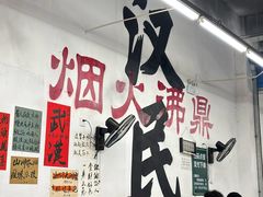 -小民大排档(江汉路店)