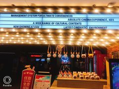 -CGV影城(悦荟4DX店)