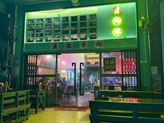 -黄师傅湿辣牛肉(胡桃里店)