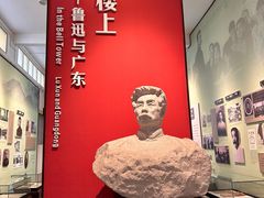 -广州鲁迅纪念馆(国民党一大旧址)