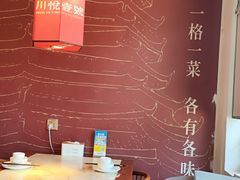 -川悦壹号·川菜(蠡溪路店)