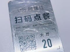 -阿露佳·舌尖上的安吉菜