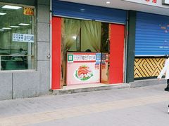 门面-薛昌利大米面皮(南关正街店)