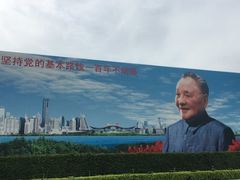 -荔枝公园-小平画像广场