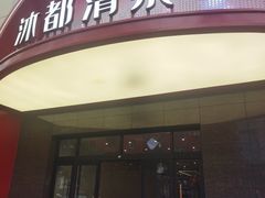-诚大数码国际广场