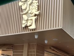 -泸溪河桃酥(秦淮夫子庙一店)