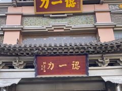 -百年认一力·清真牛羊肉(南中环店)